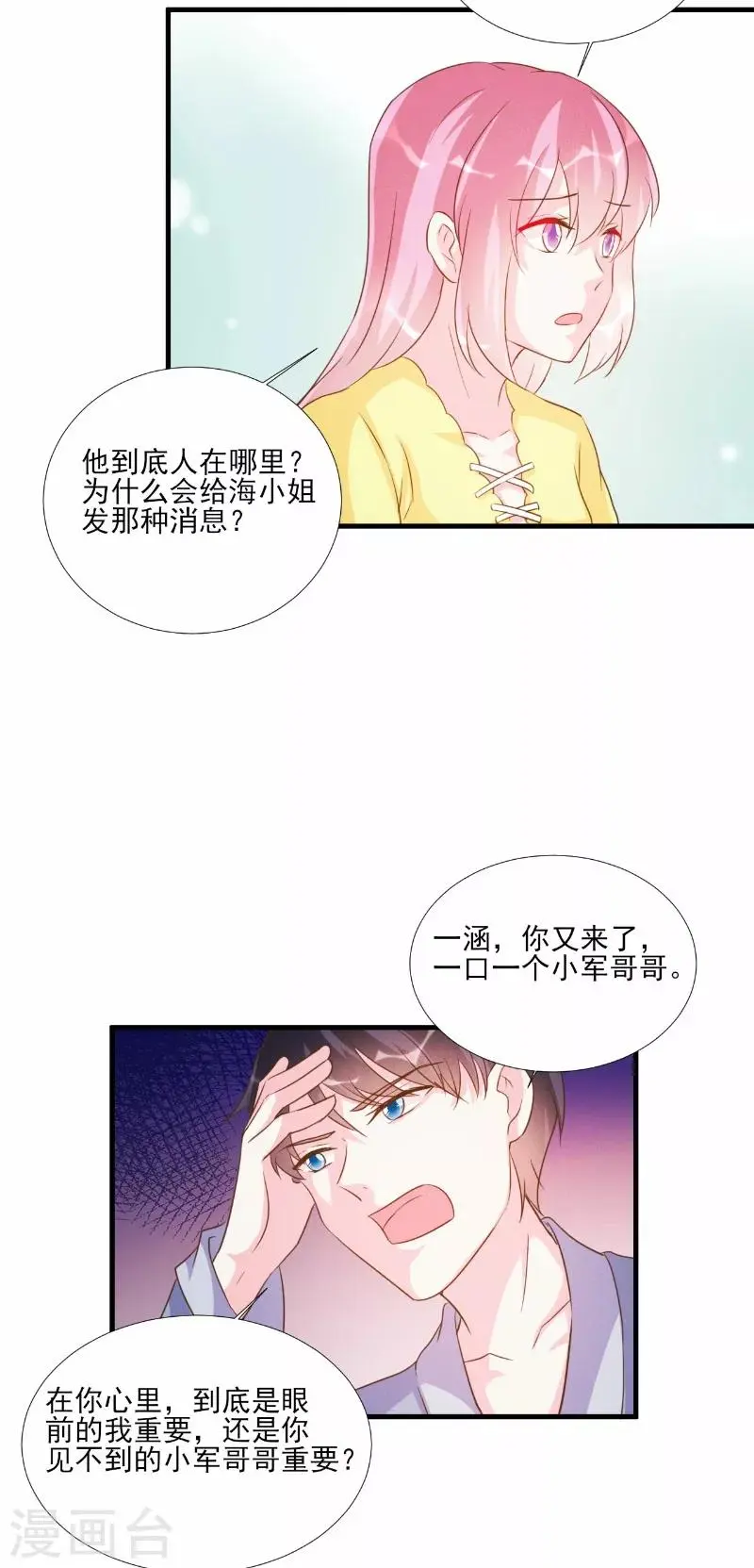 第76话 第7页