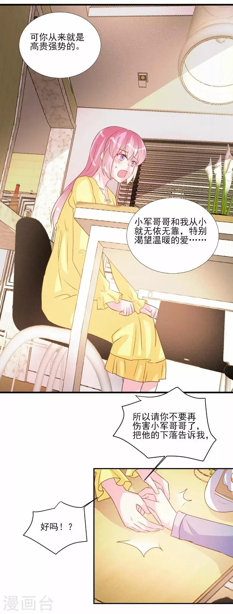 第76话 第9页