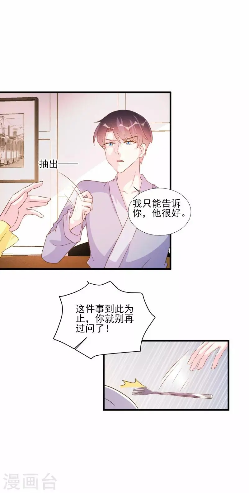 第76话 第10页