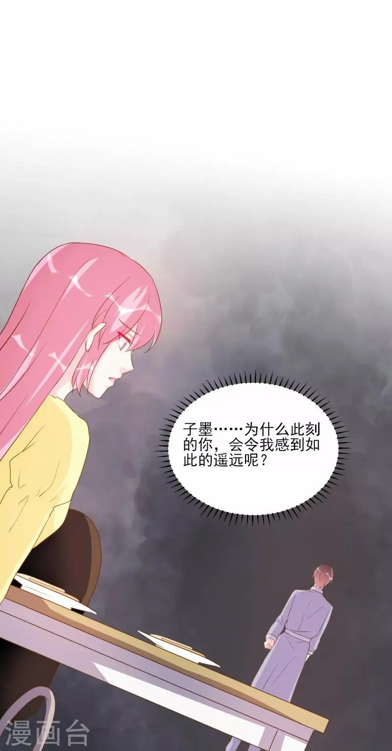 第76话 第11页