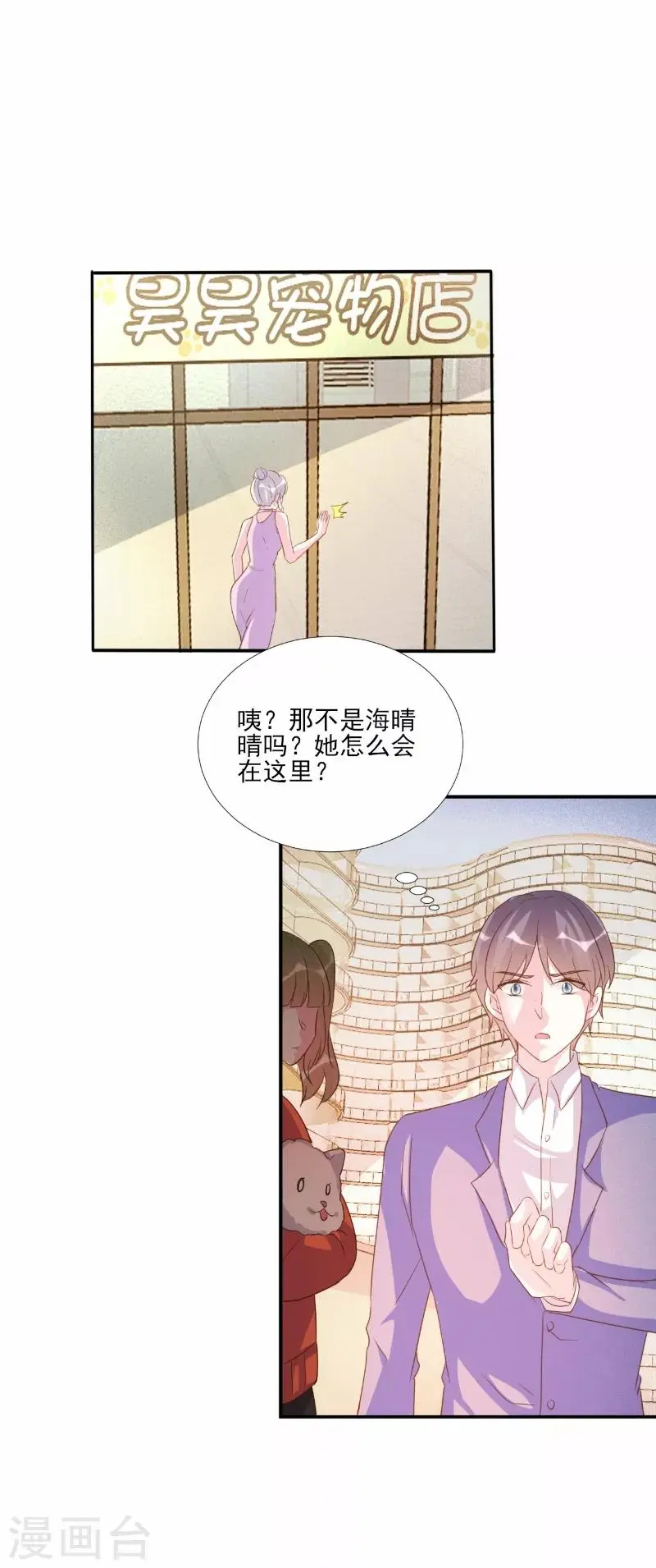 第77话 第5页