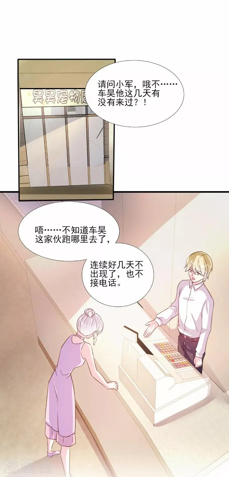 第77话 第6页