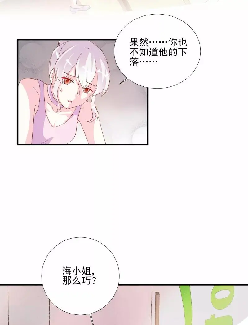 第77话 第7页
