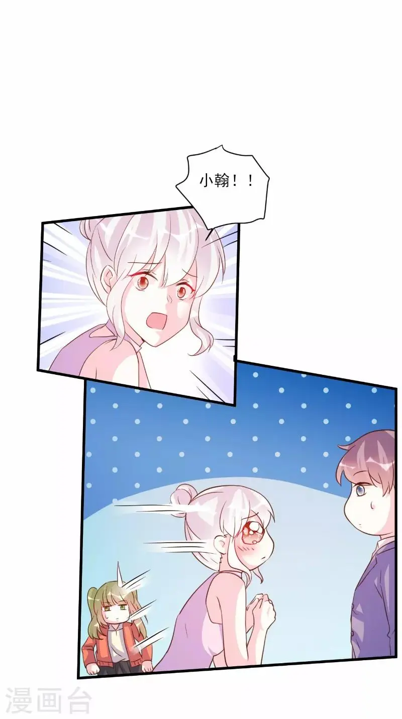 第77话 第9页
