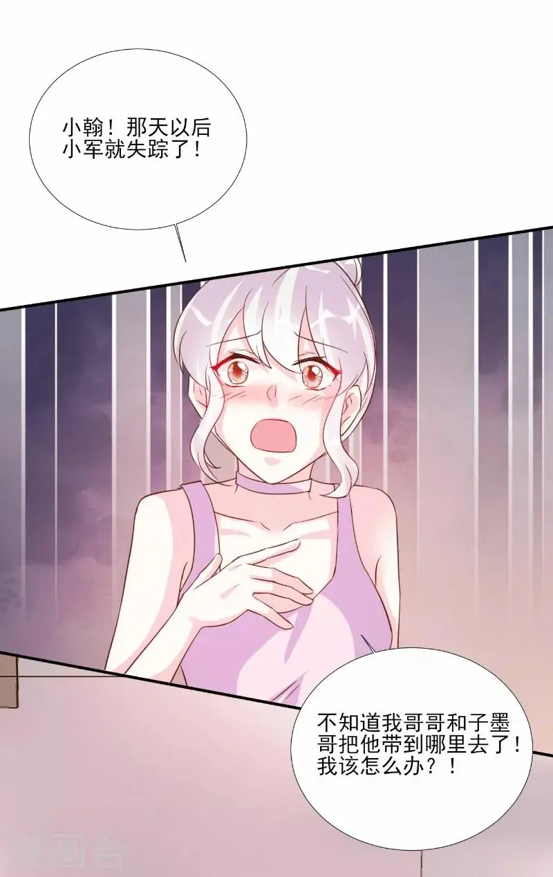 第77话 第10页