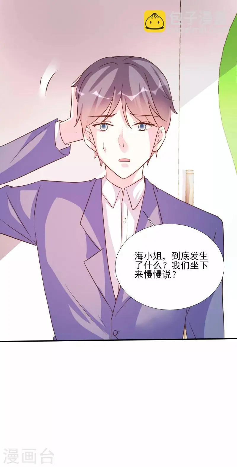第77话 第11页