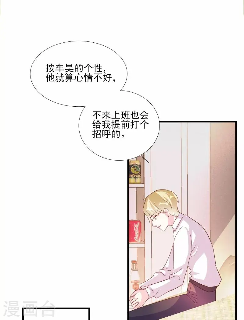第77话 第14页