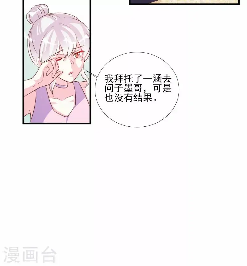 第77话 第15页
