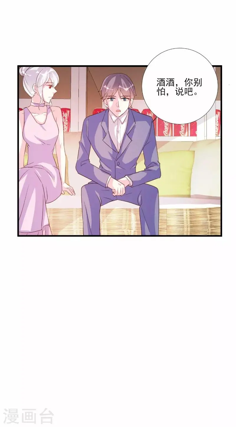 第77话 第17页