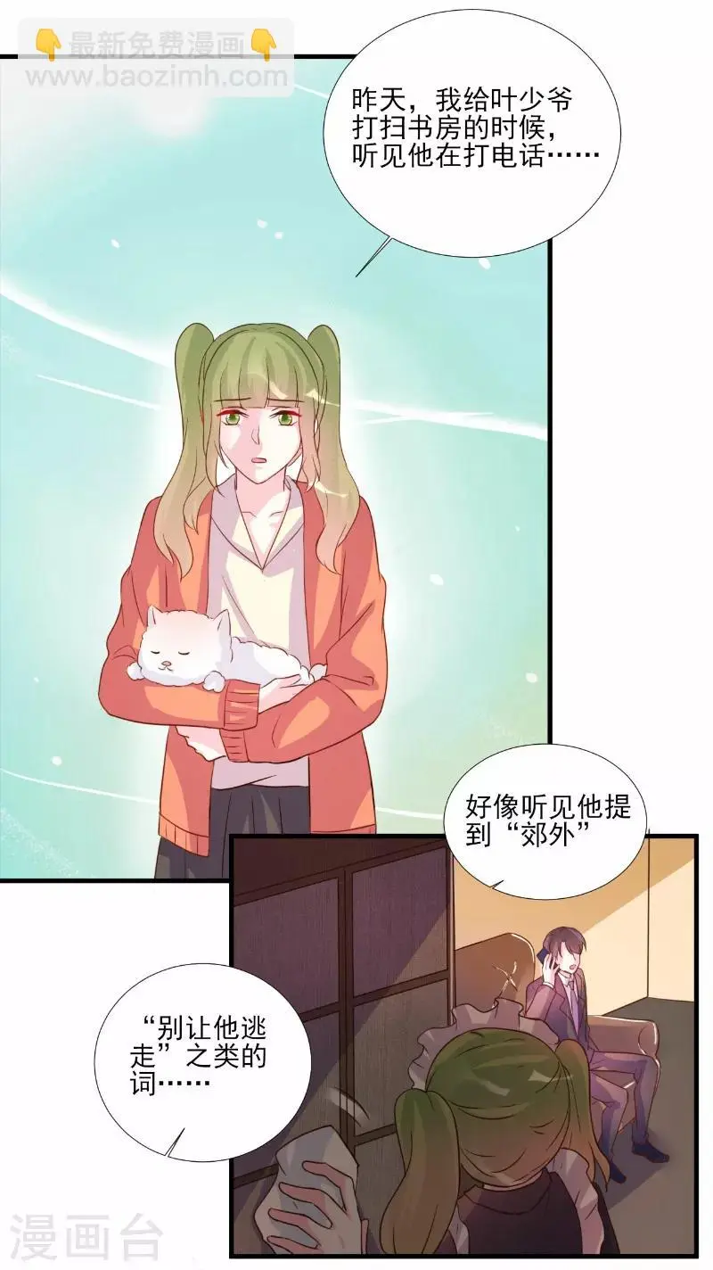 第77话 第18页