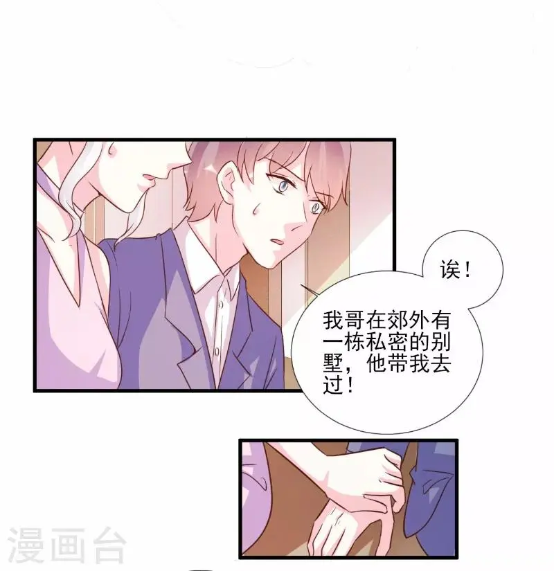 第77话 第19页