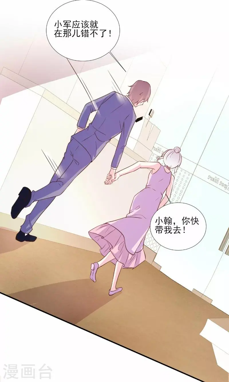 第77话 第20页