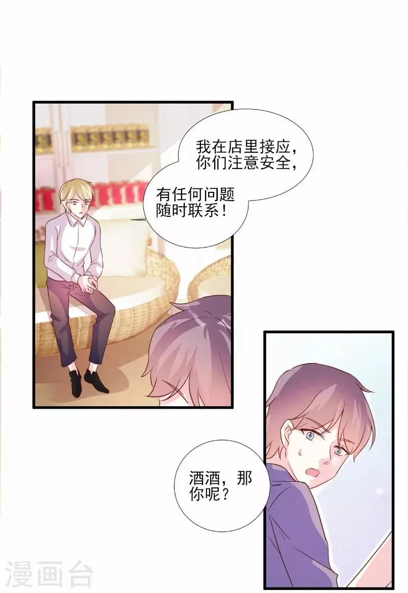 第78话 第2页