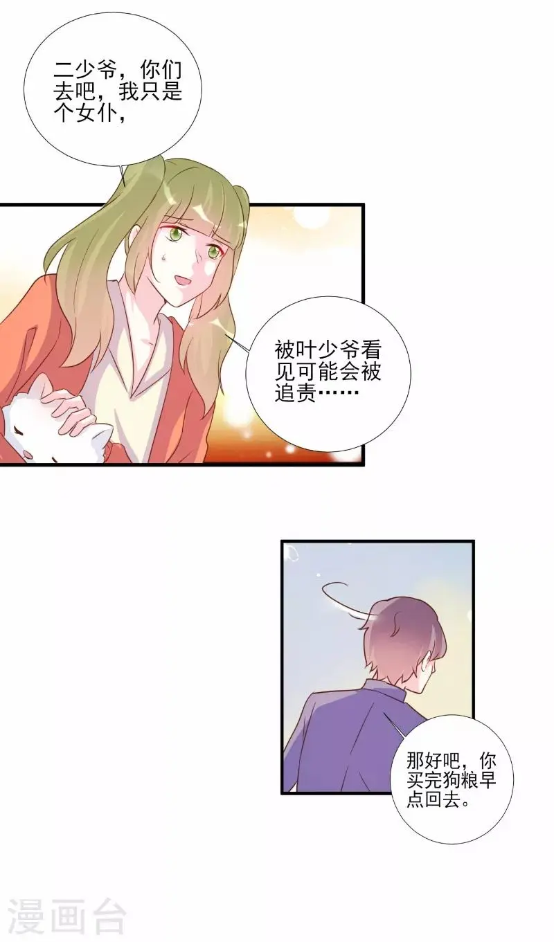第78话 第3页