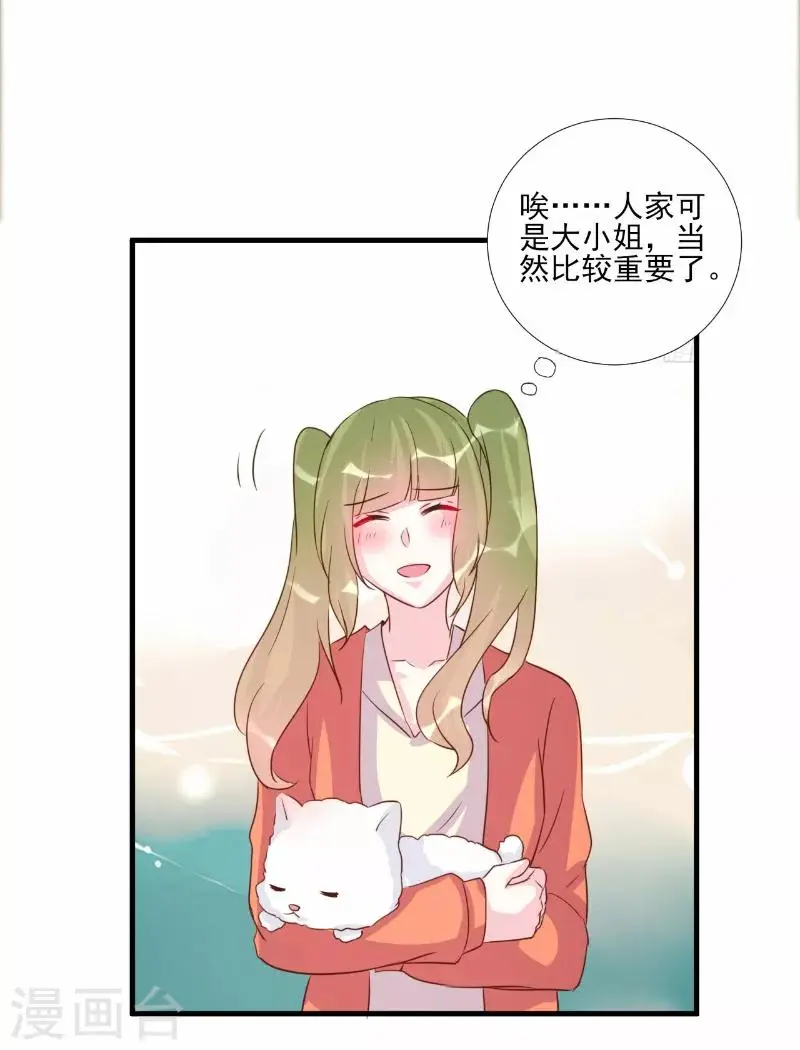 第78话 第5页