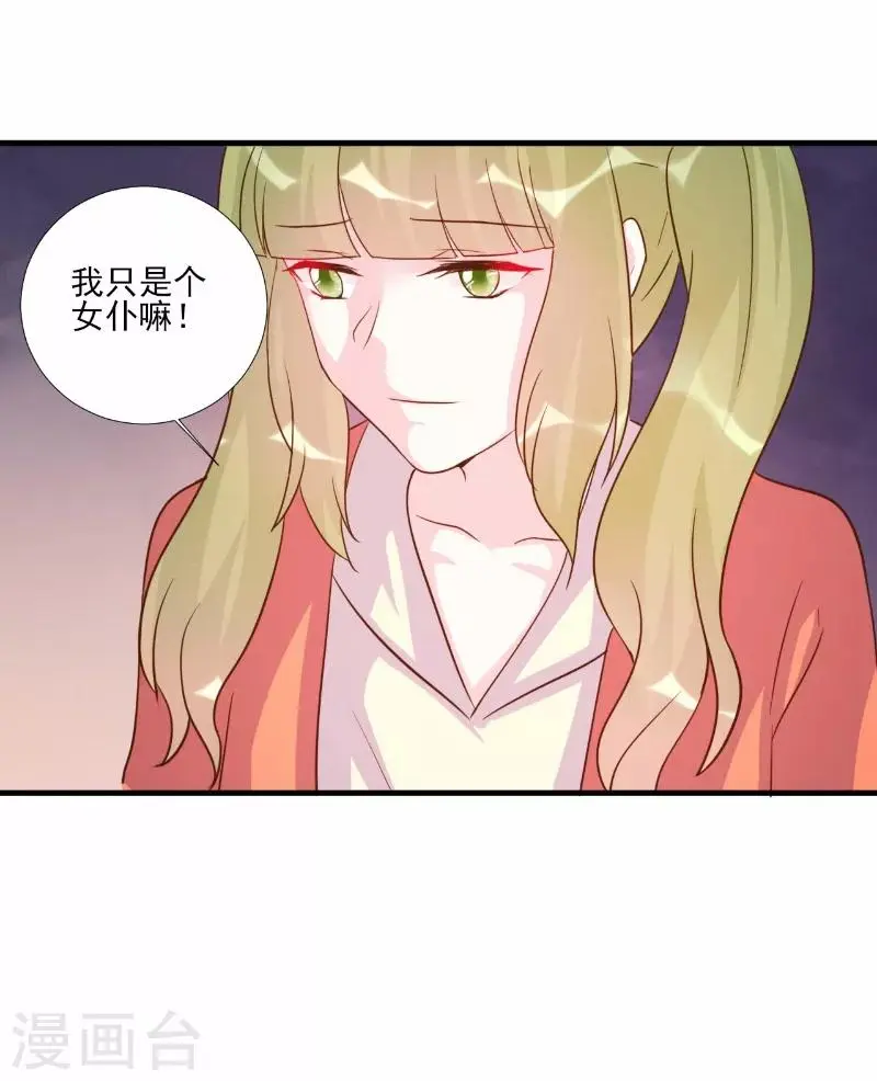第78话 第6页