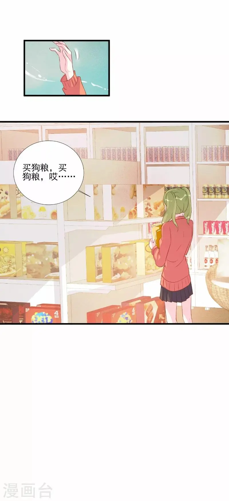 第78话 第7页