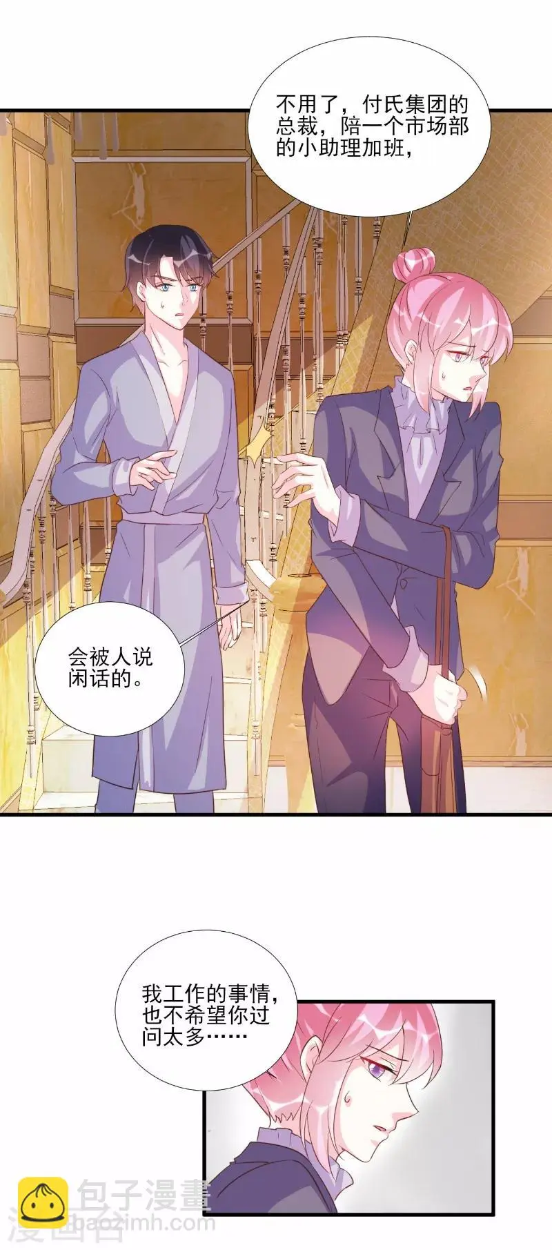 第78话 第11页