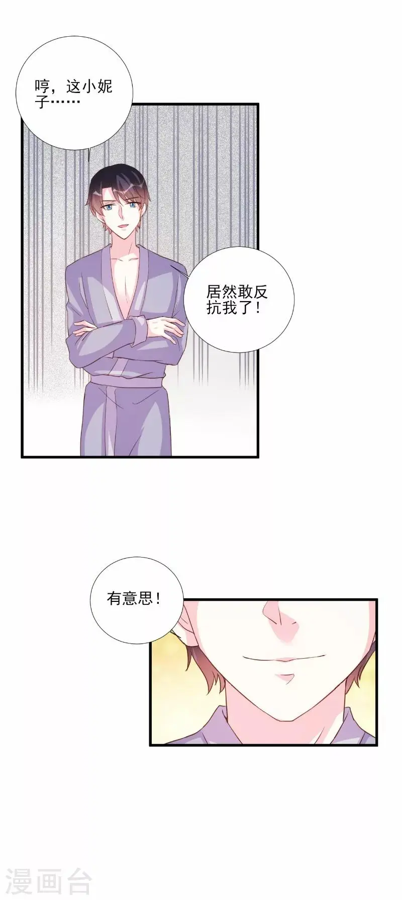第78话 第12页
