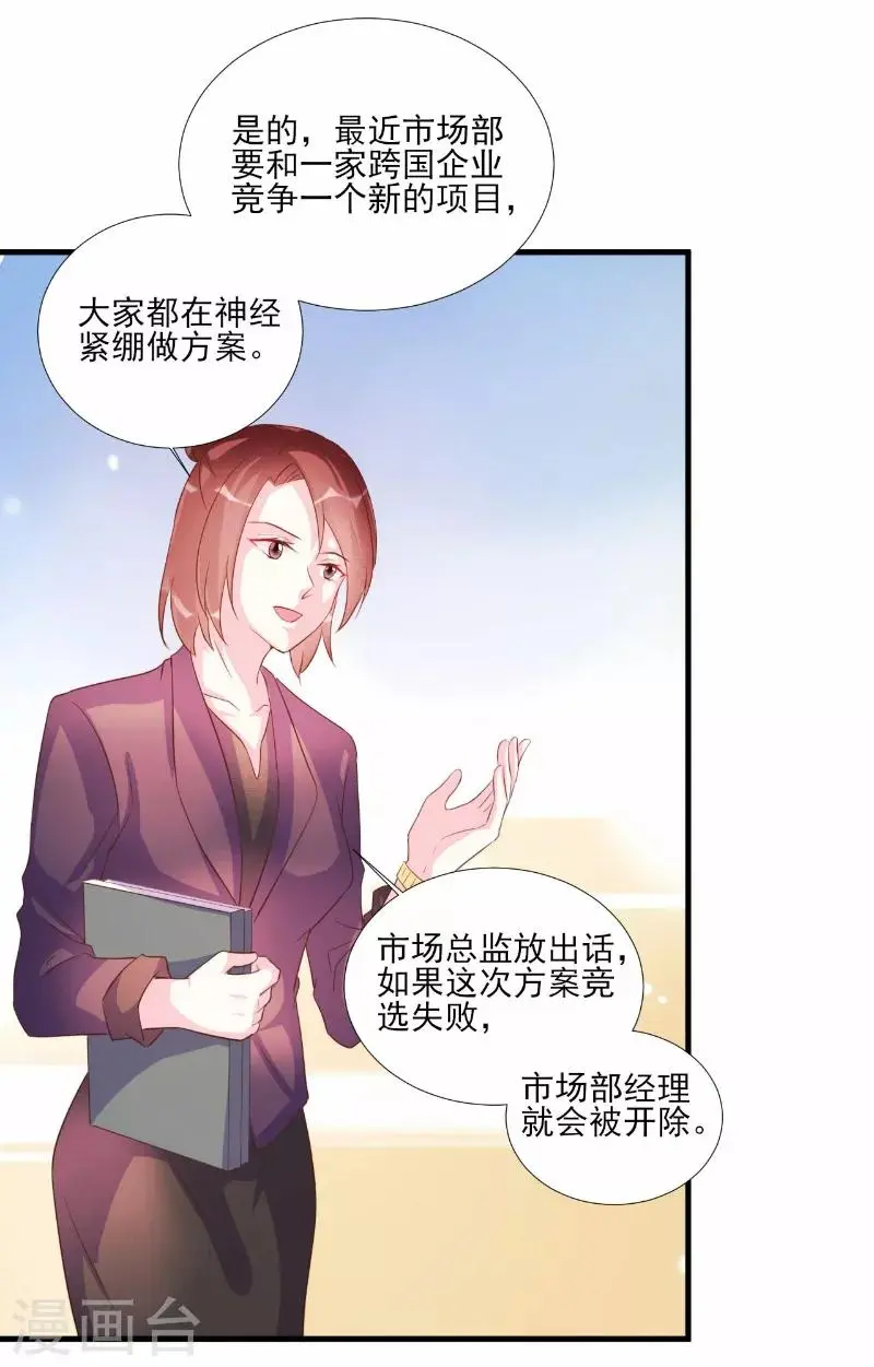 第78话 第16页