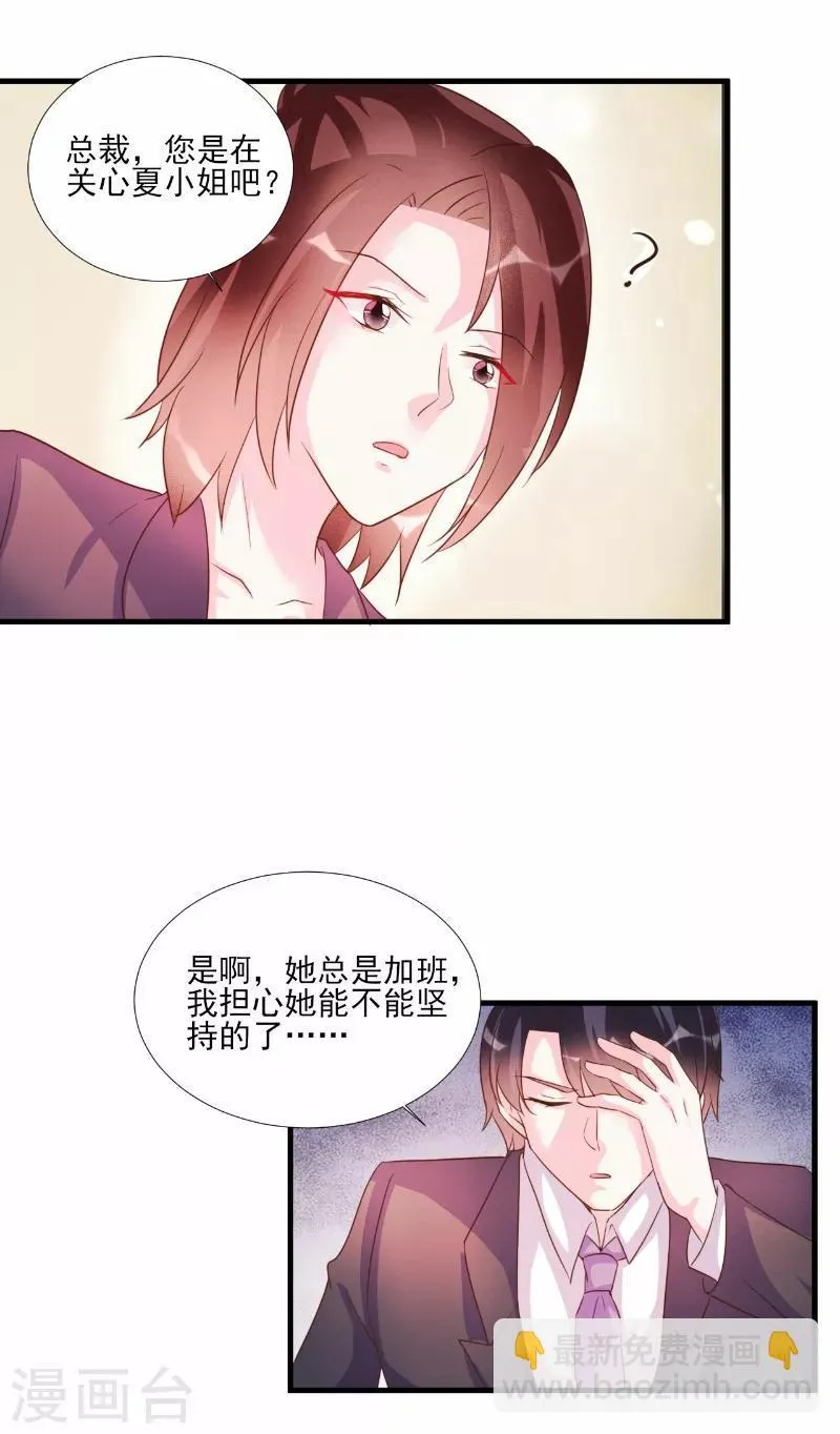 第79话 第2页