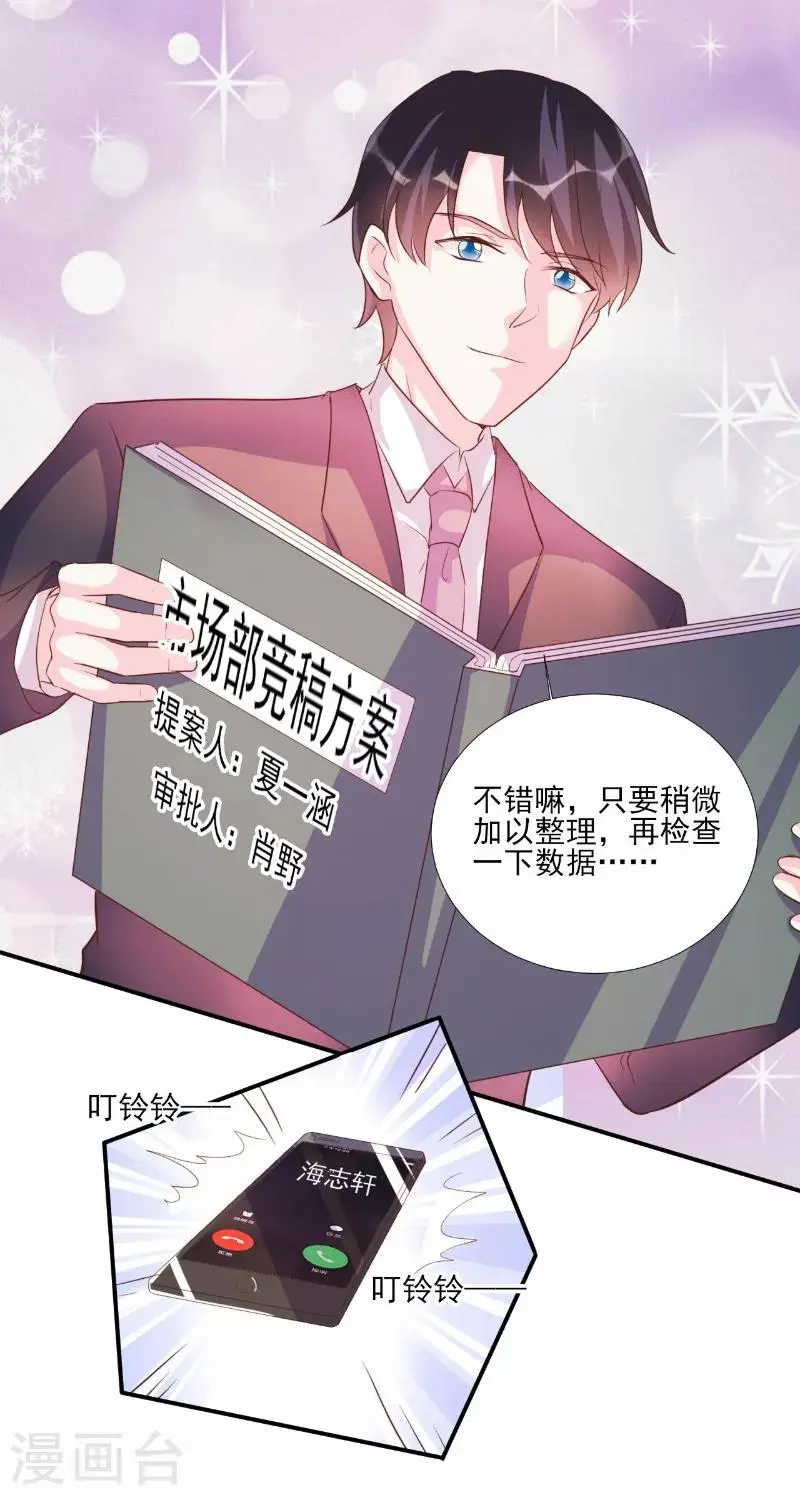 第79话 第4页
