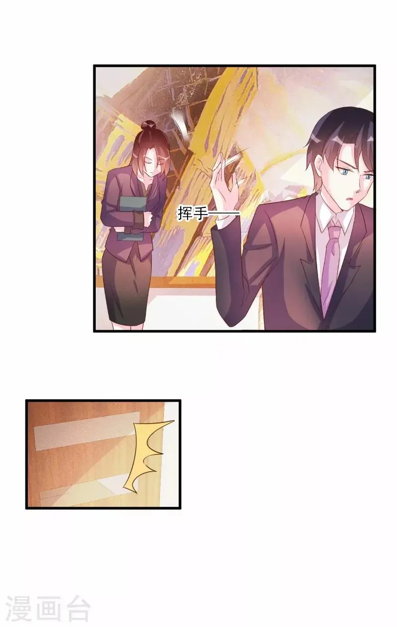 第79话 第5页