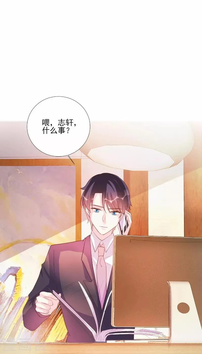 第79话 第6页