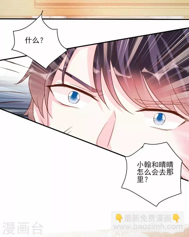 第79话 第7页
