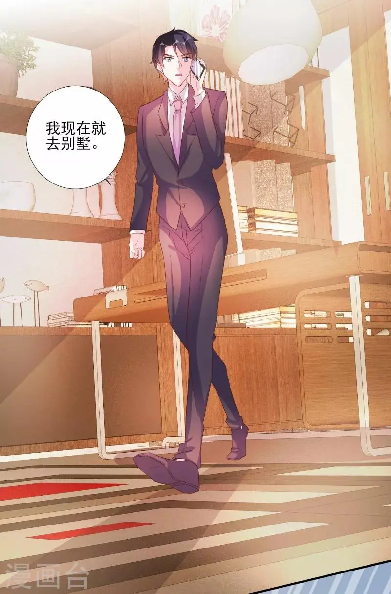 第79话 第8页