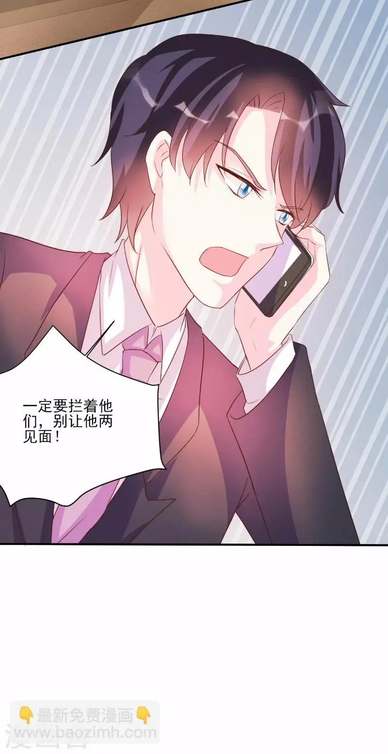第79话 第9页