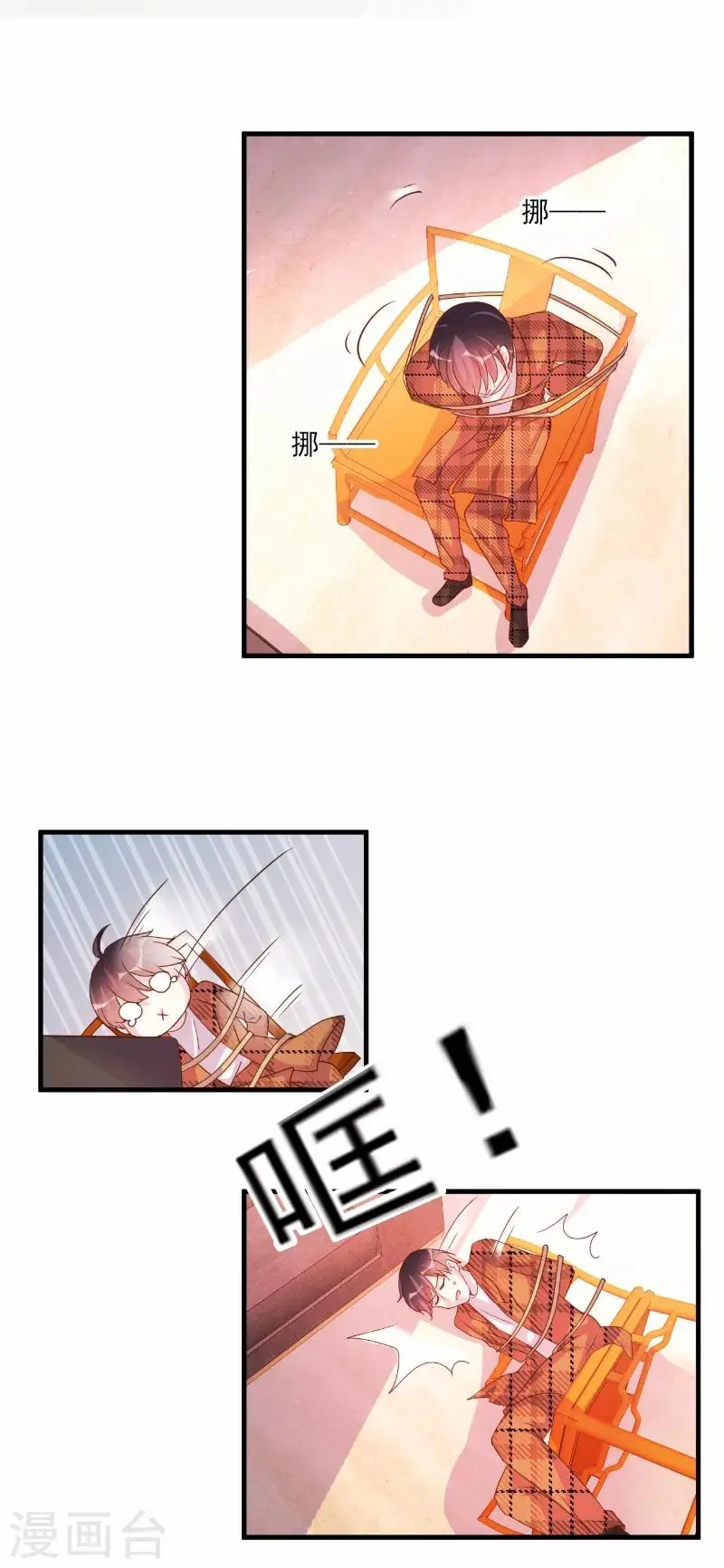 第79话 第12页