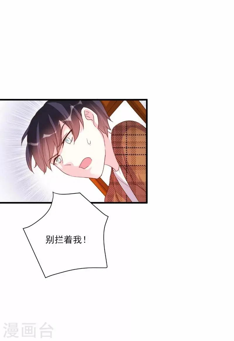 第79话 第13页