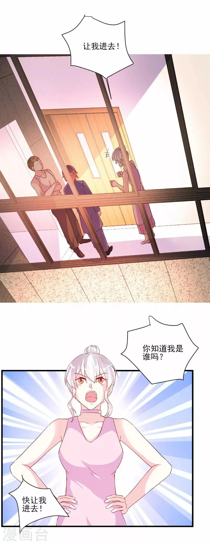第79话 第14页