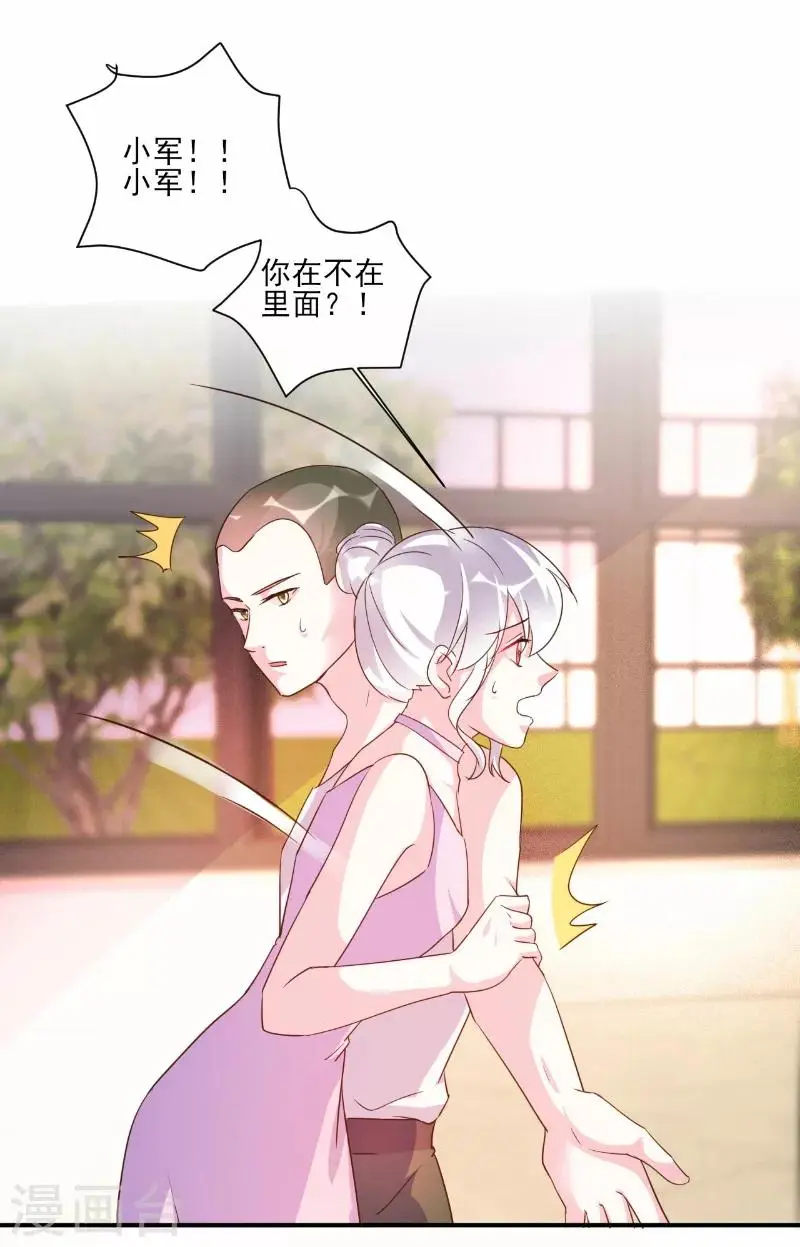 第79话 第16页
