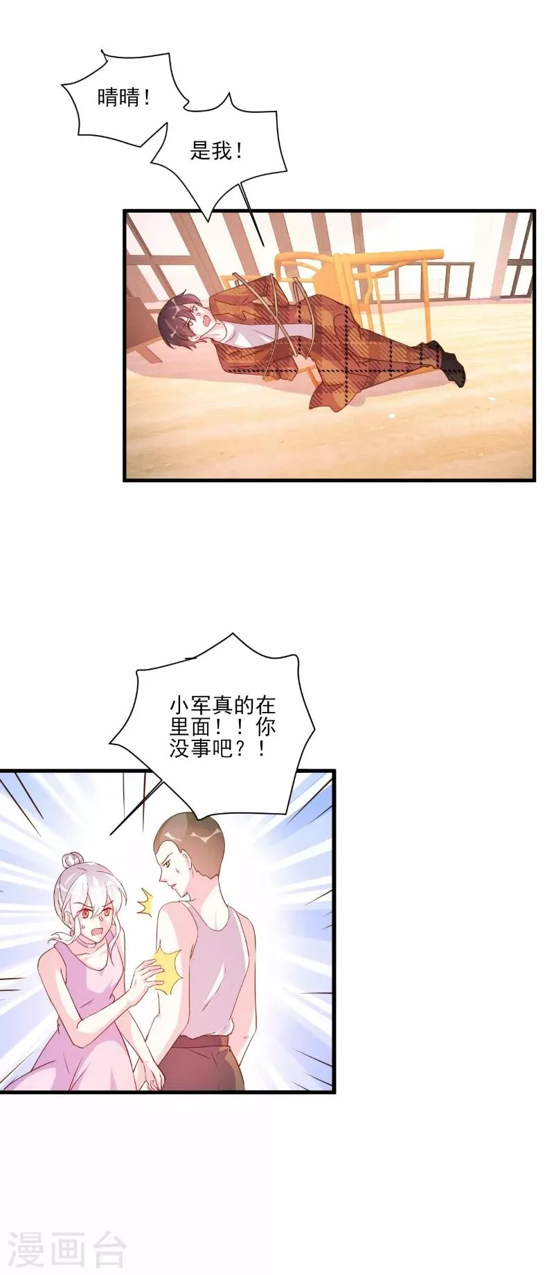 第80话 第2页