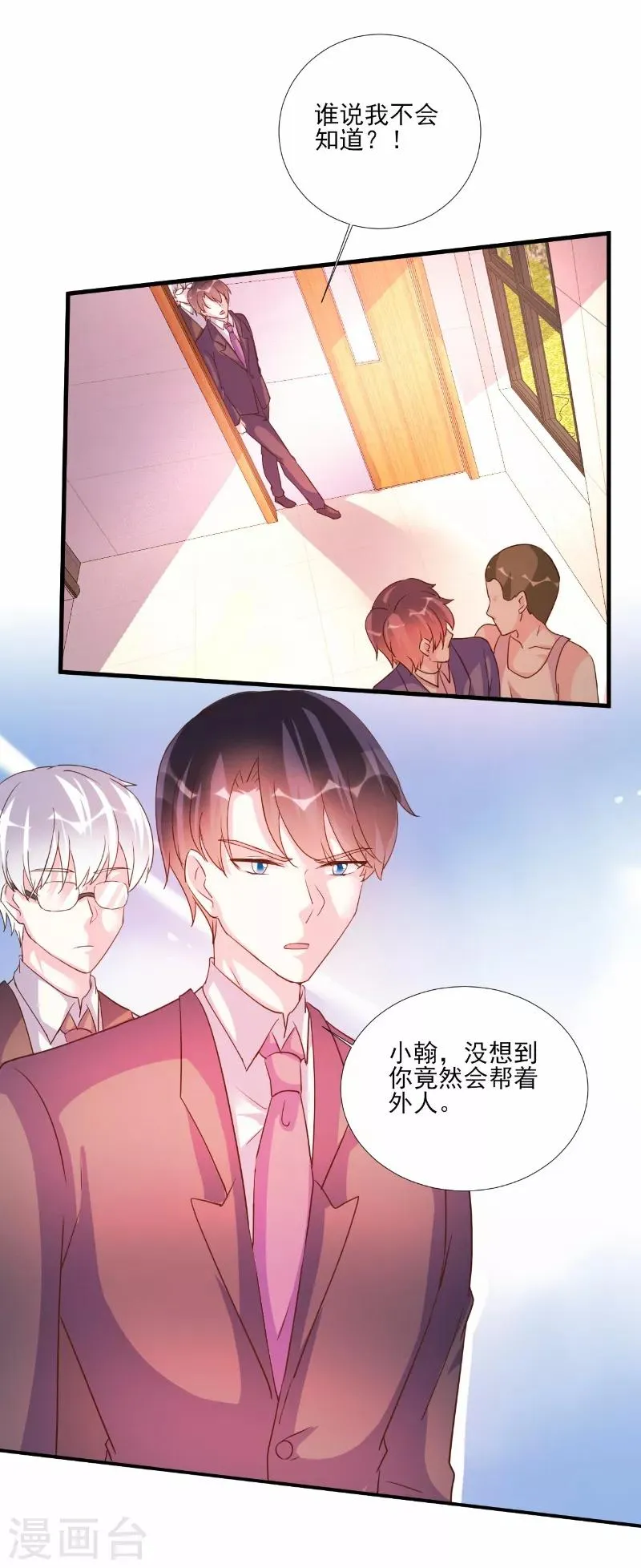 第80话 第4页