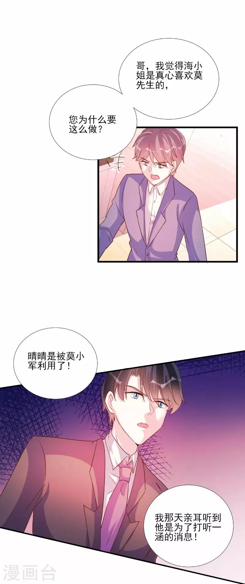 第80话 第5页