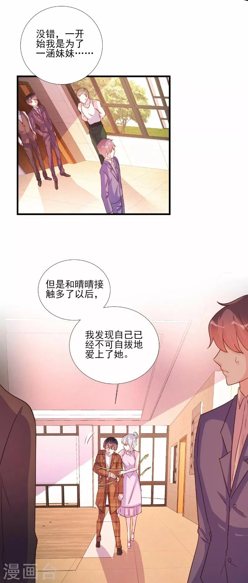第80话 第6页