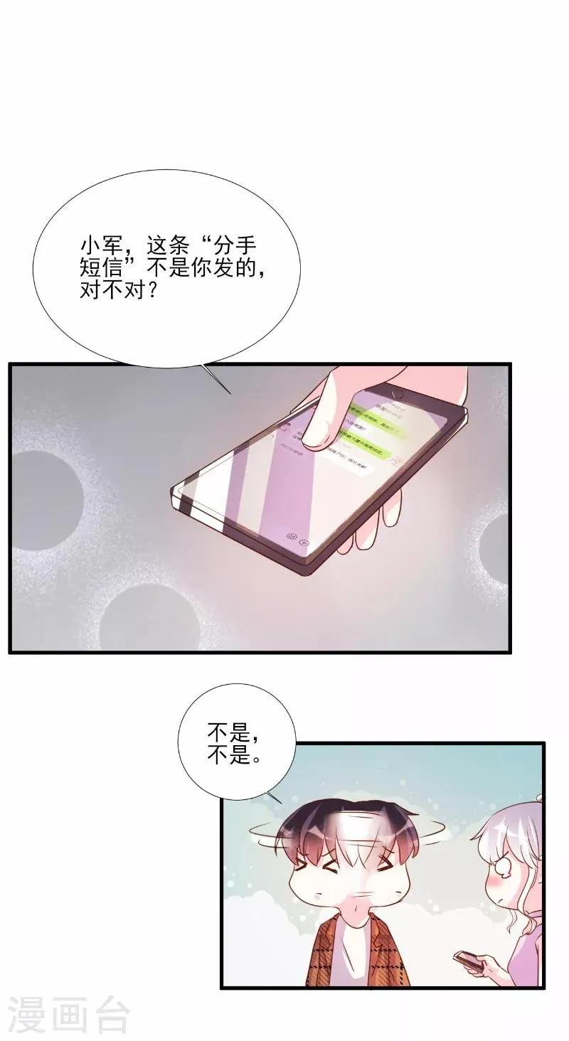 第80话 第11页