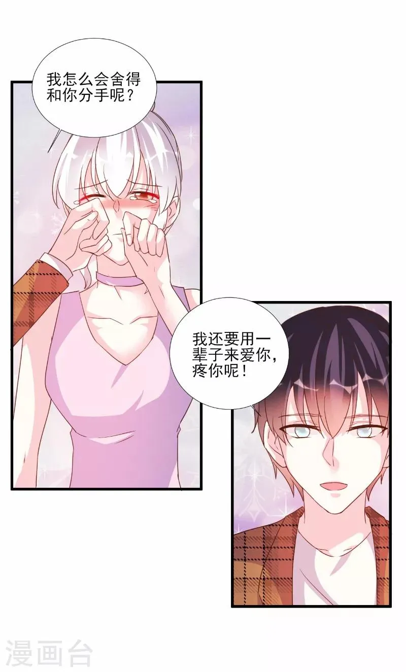 第80话 第12页
