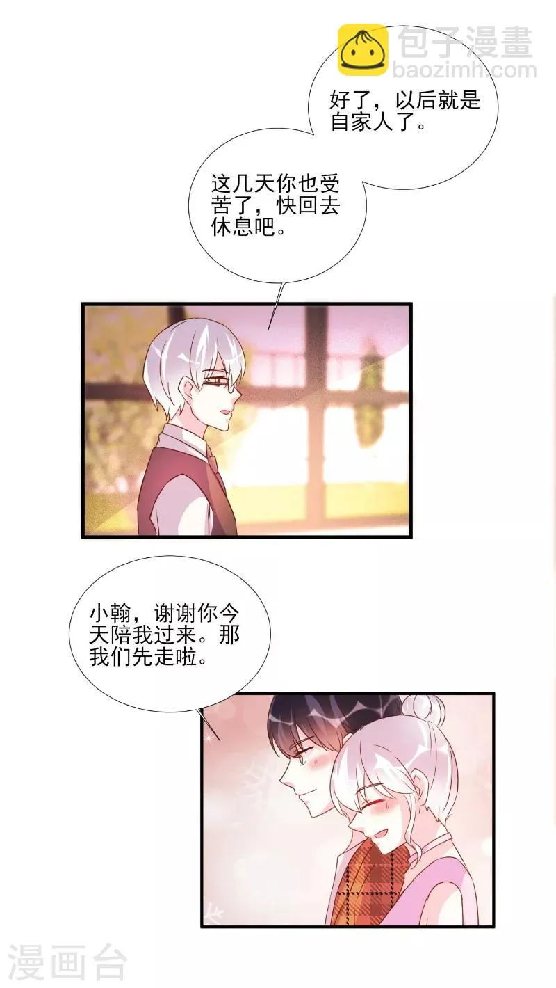 第81话 第2页