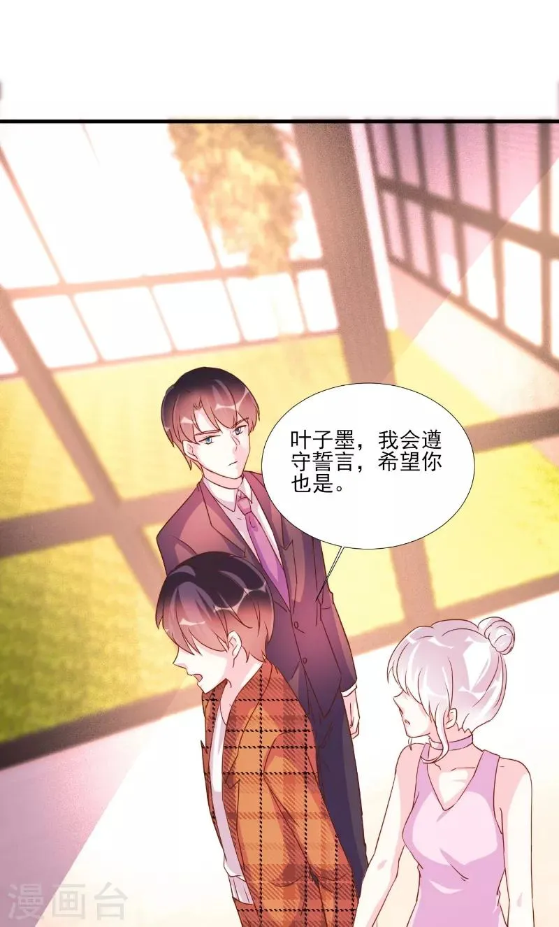 第81话 第3页