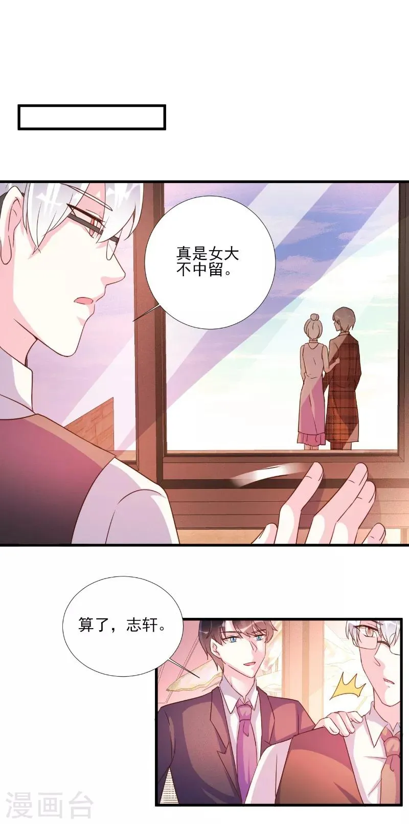 第81话 第4页