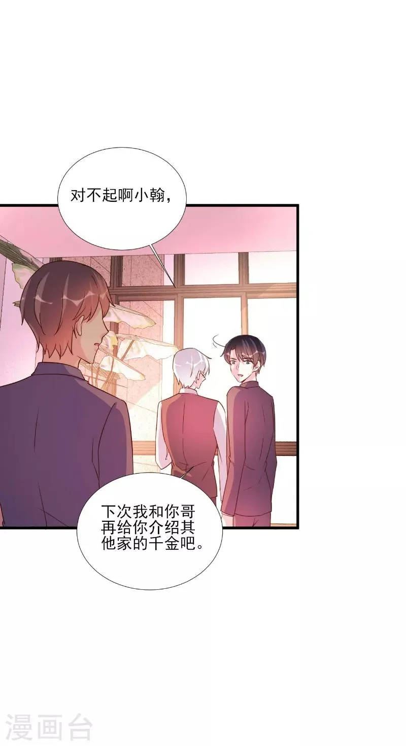 第81话 第5页