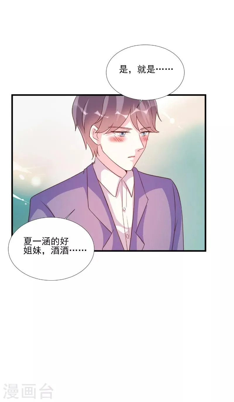 第81话 第7页
