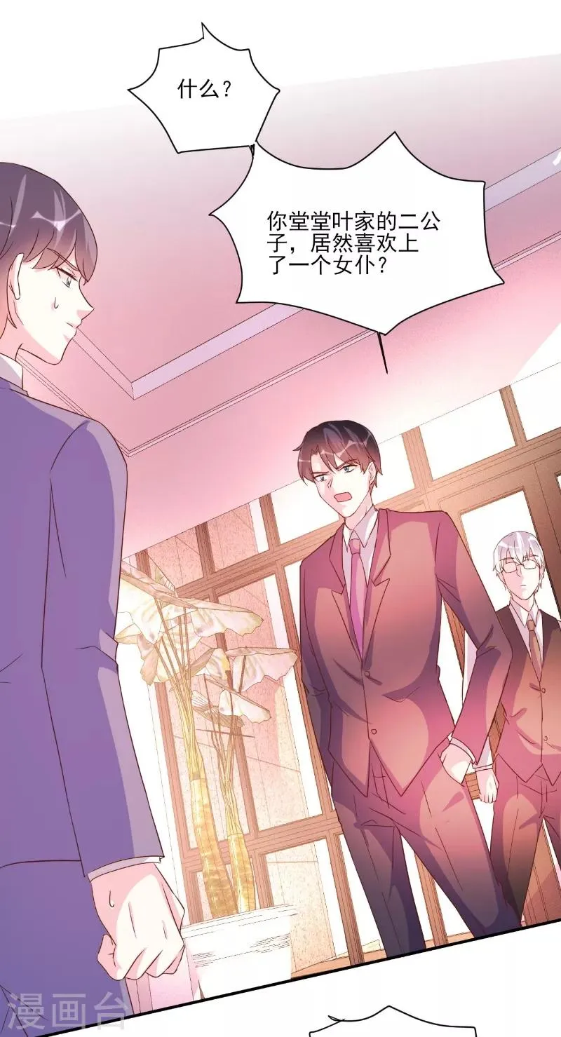 第81话 第8页