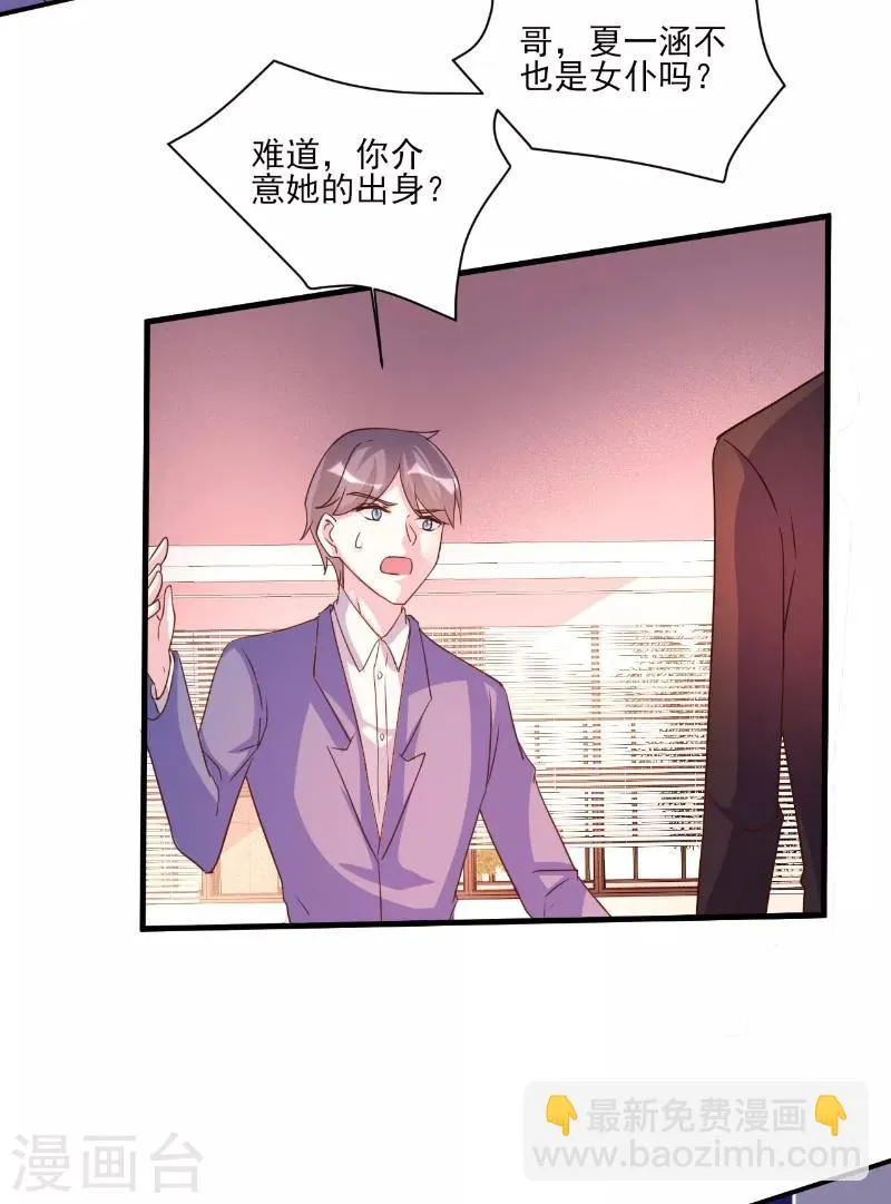 第81话 第9页