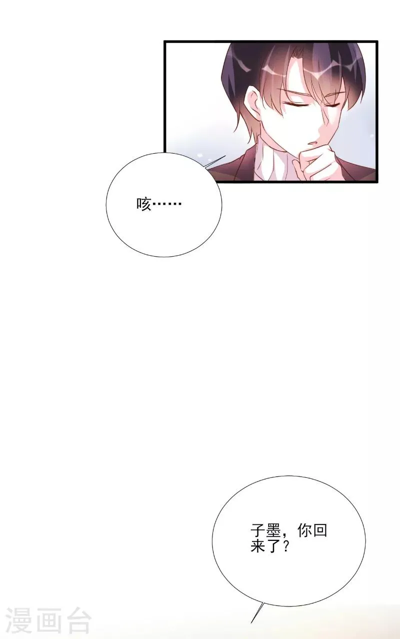 第81话 第13页