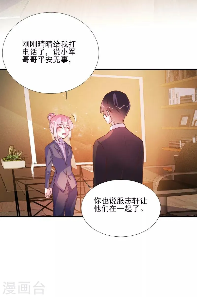 第81话 第15页